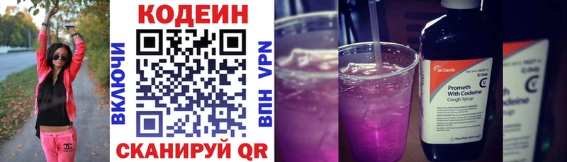 Купить где  Нерехта  Кодеиновый сироп Lean Purple Drank 
