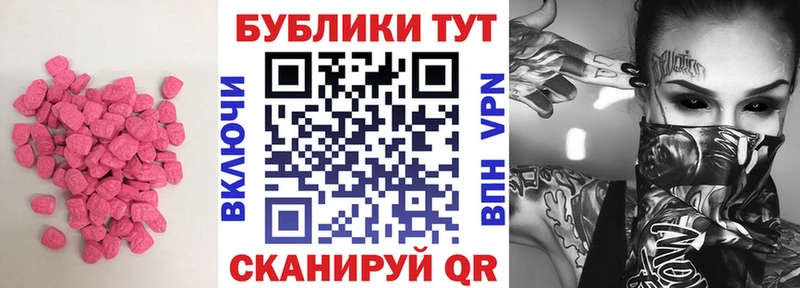 ЭКСТАЗИ 280мг  Купить где  Нерехта 