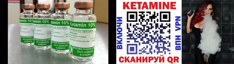 КЕТАМИН ketamine  Купить закладки  Нерехта 