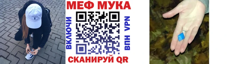 Купить где  Нерехта  МЯУ-МЯУ кристаллы 