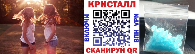 Метамфетамин кристалл  Купить закладки  Нерехта 